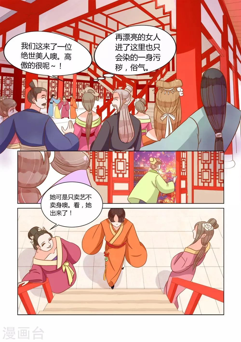第16话 变强的方式有点奇怪 第10页