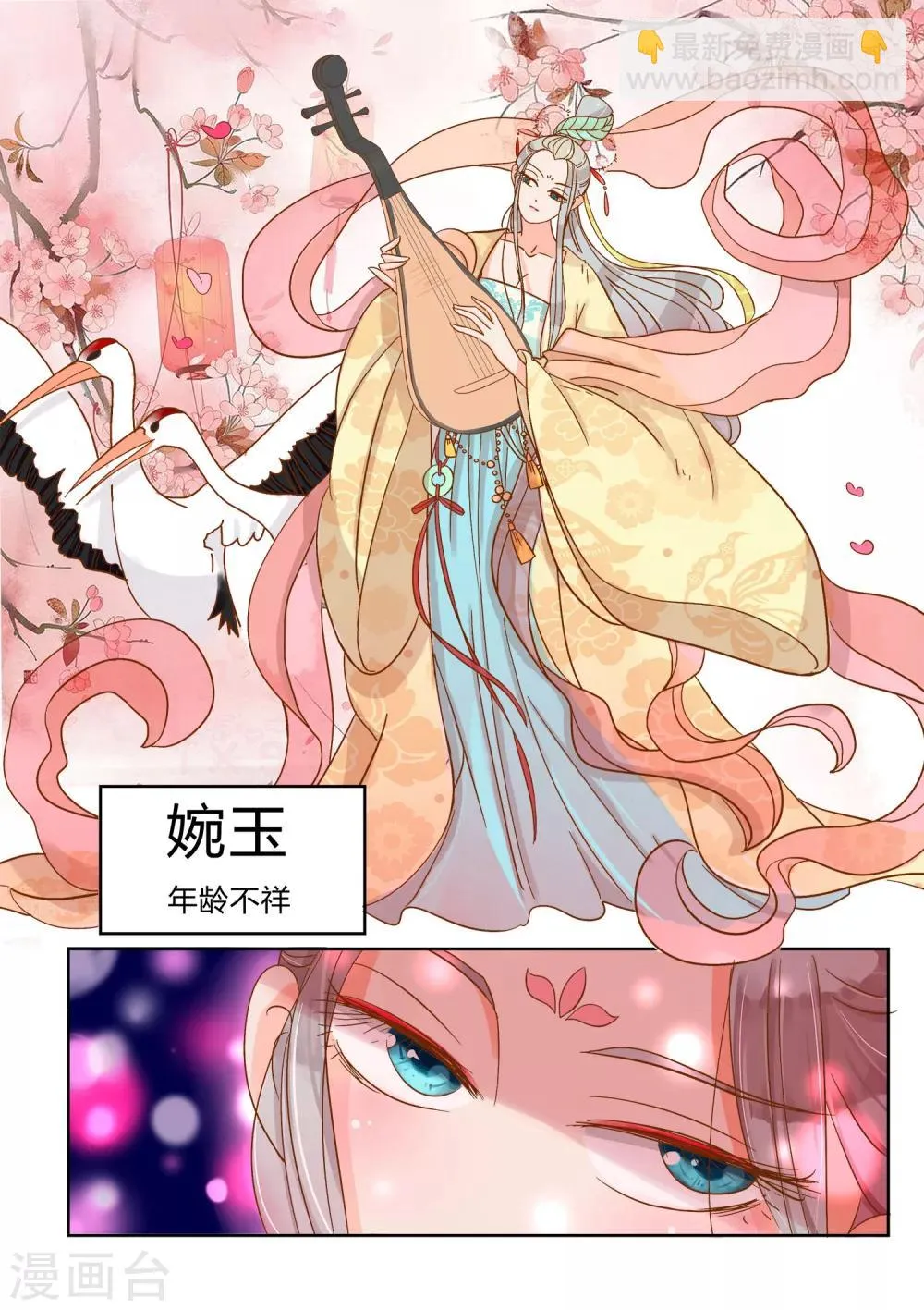 第16话 变强的方式有点奇怪 第11页