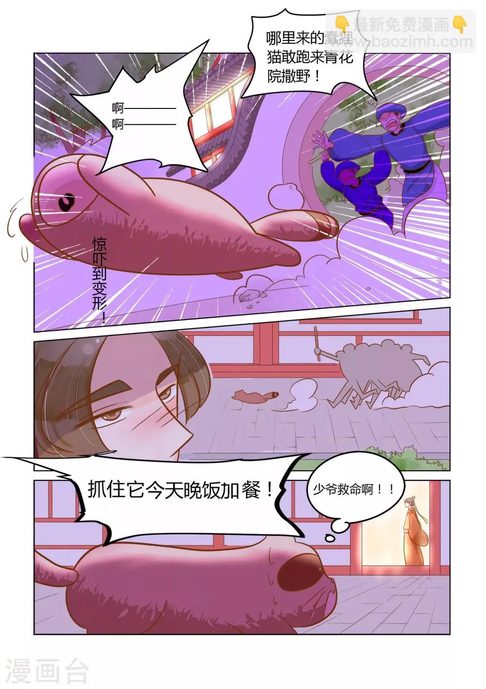 第16话 变强的方式有点奇怪 第16页