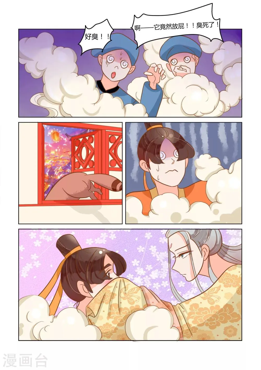 第16话 变强的方式有点奇怪 第18页