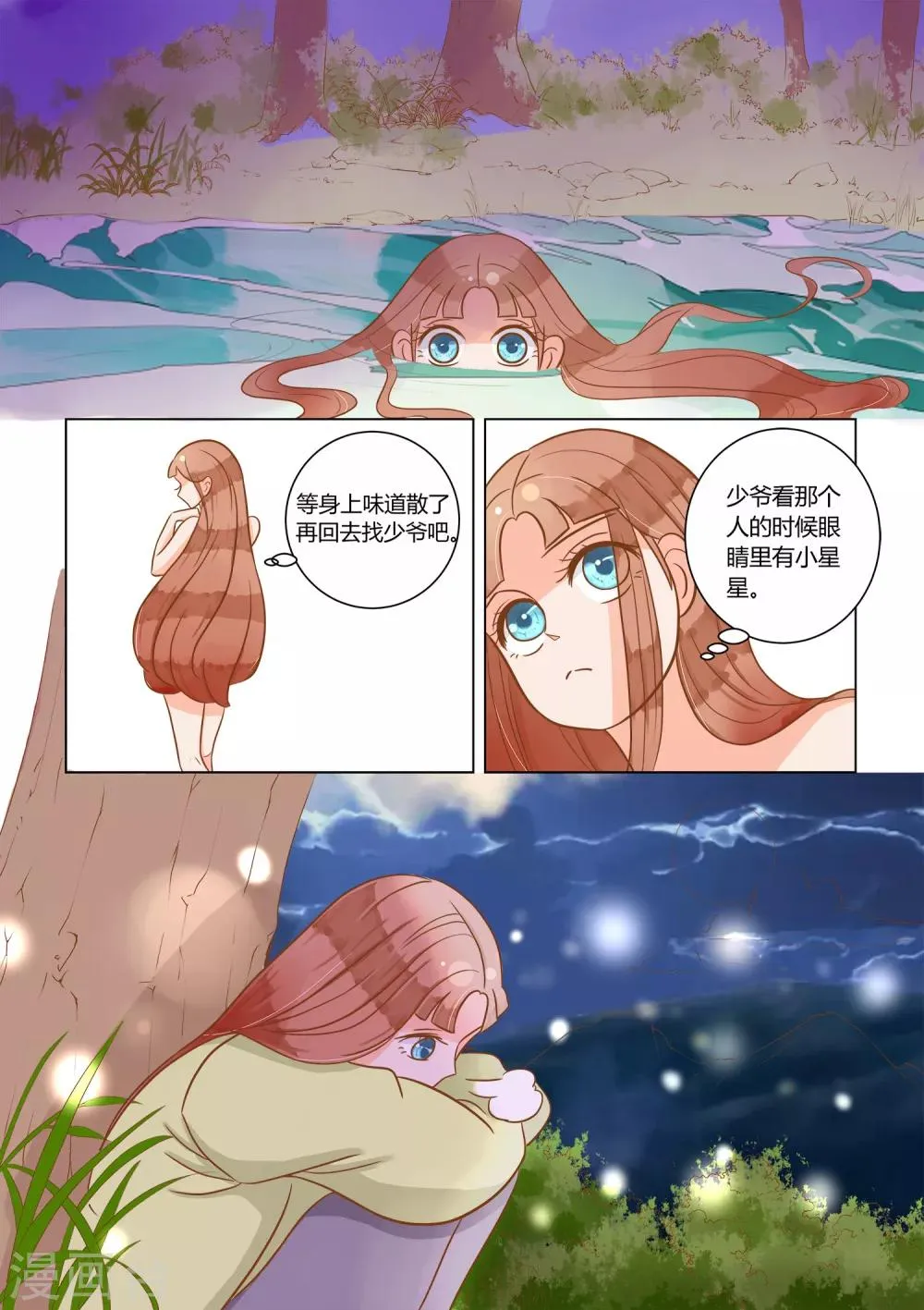 第16话 变强的方式有点奇怪 第19页