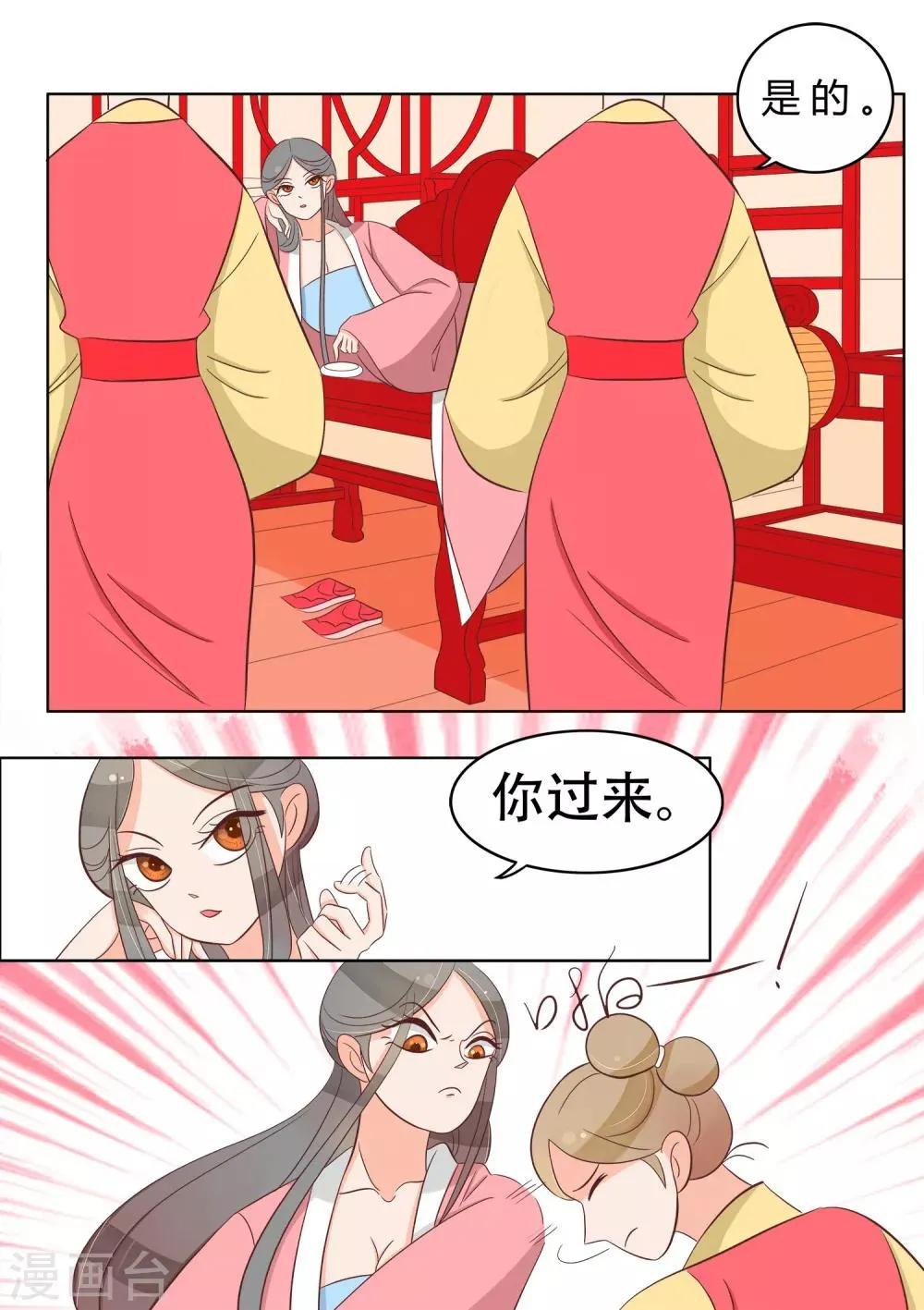 第25话 小栗子回家了 第10页