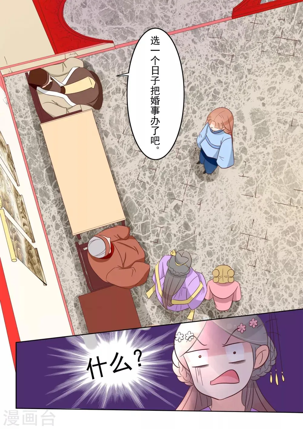第29话 离开 第11页