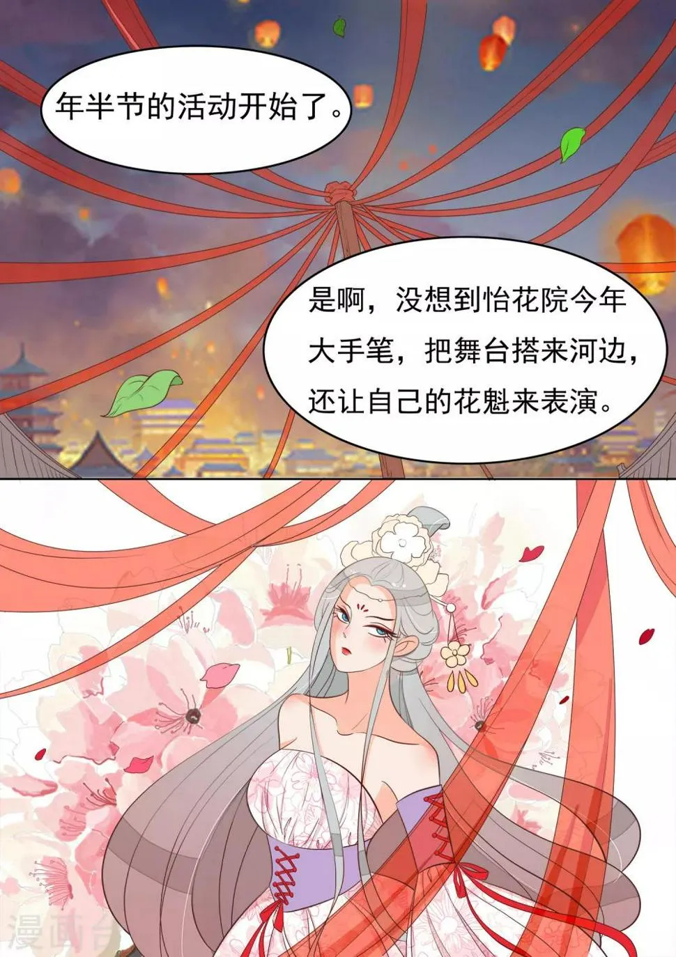 第30话 无力 第3页