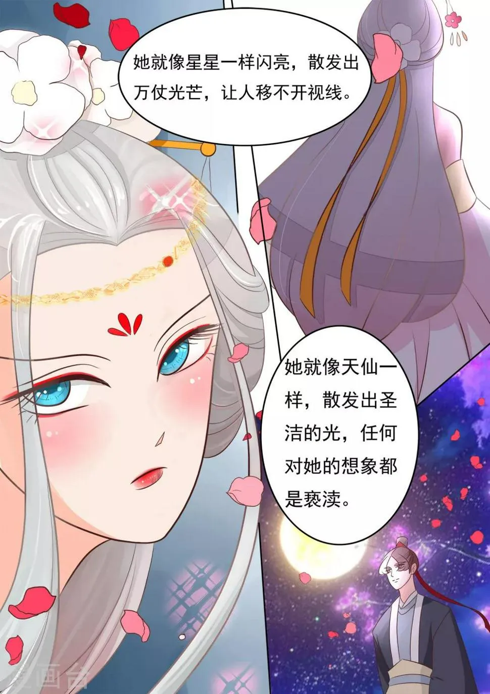 第30话 无力 第4页