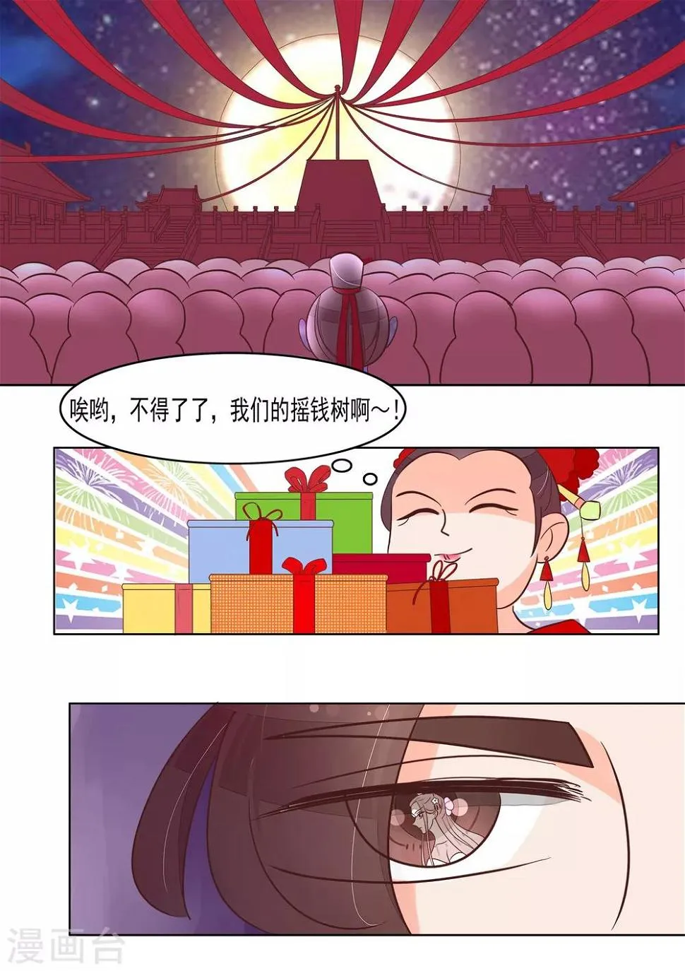 第30话 无力 第5页