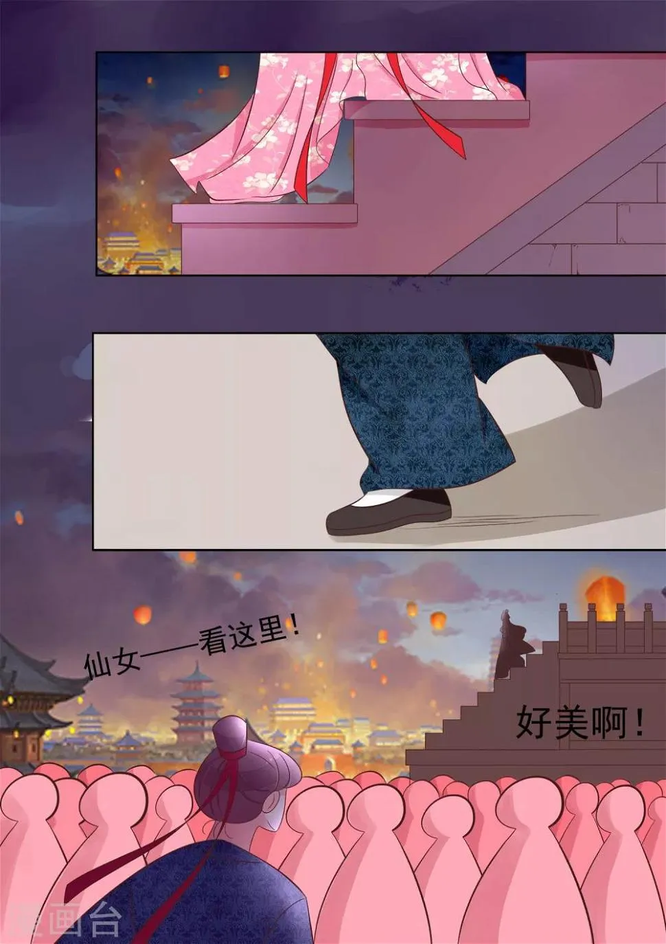 第30话 无力 第6页