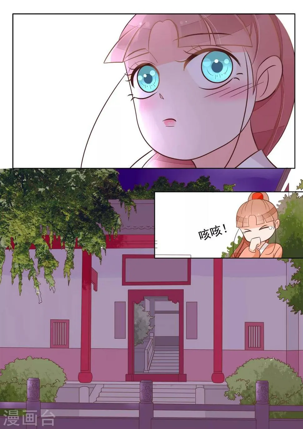 第30话 无力 第7页