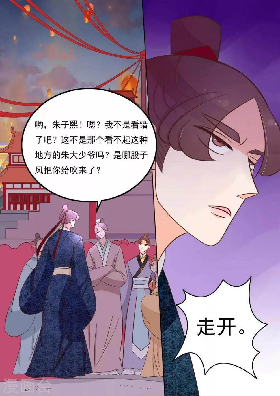 第30话 无力 第8页