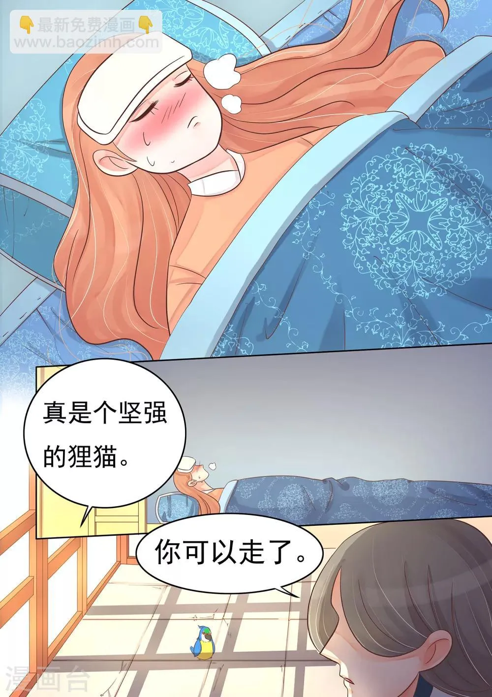 第32话 命悬一线 第13页