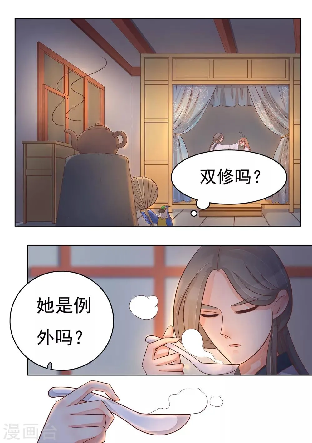 第32话 命悬一线 第19页