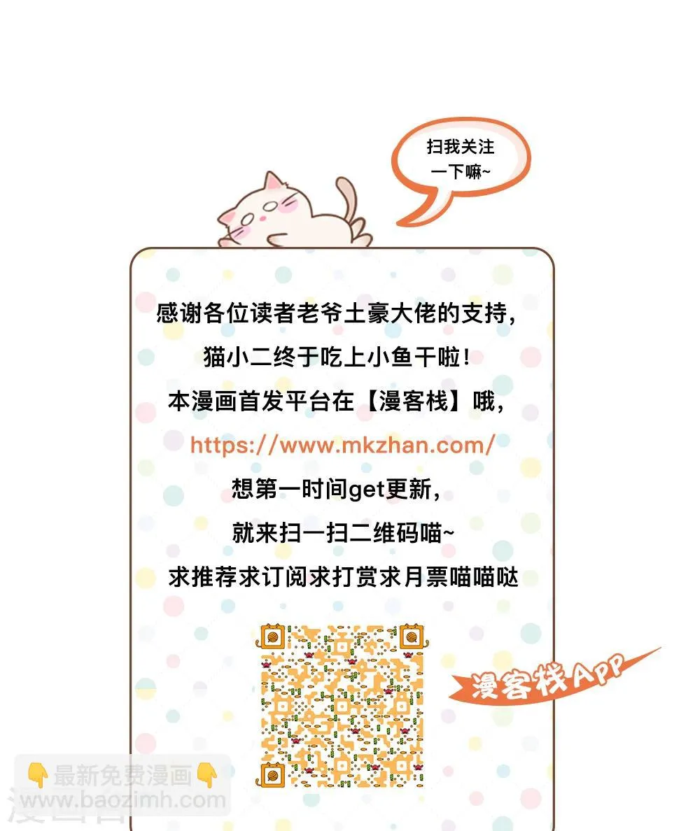 第32话 命悬一线 第22页