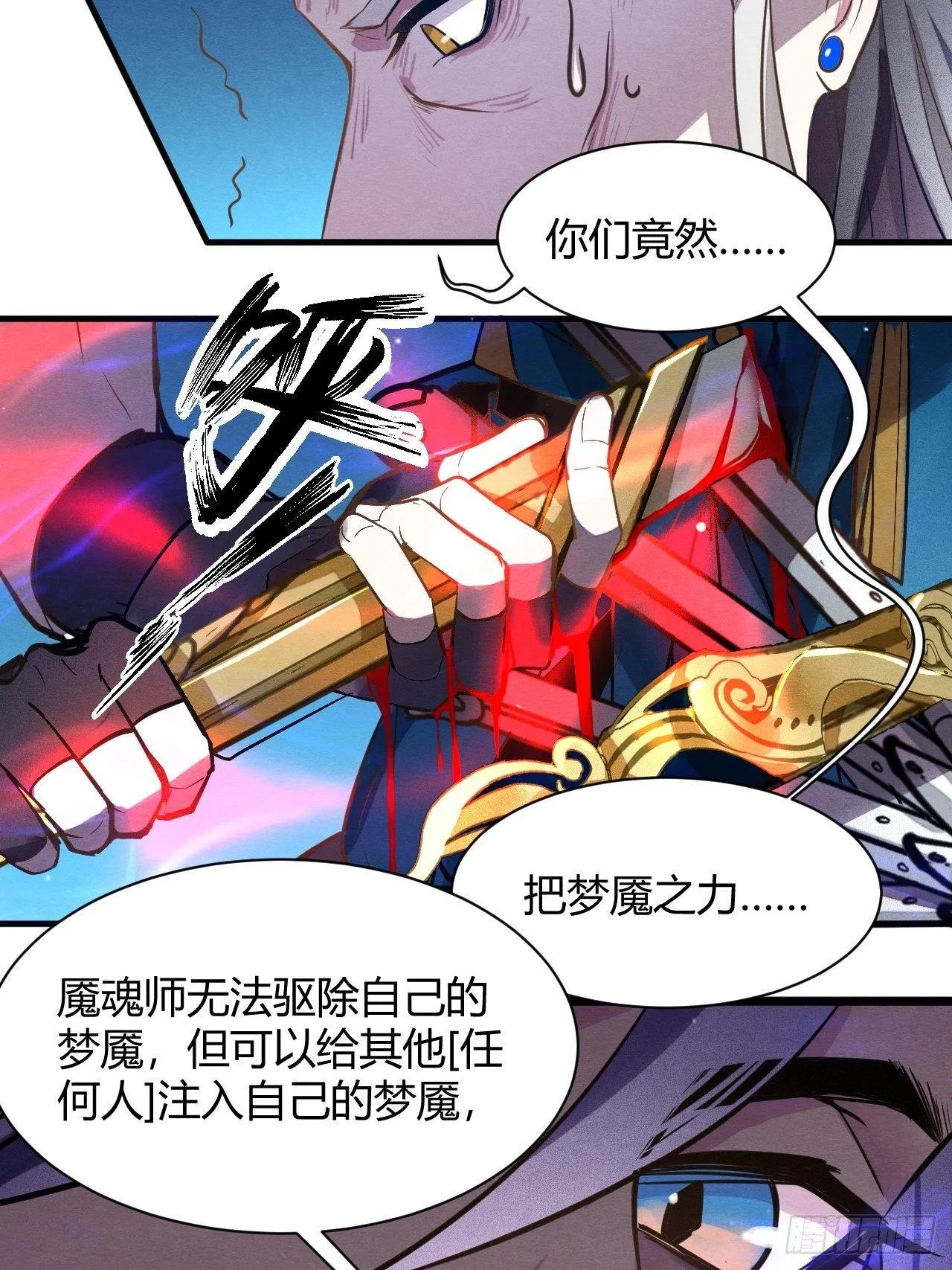 继往开来 第2页