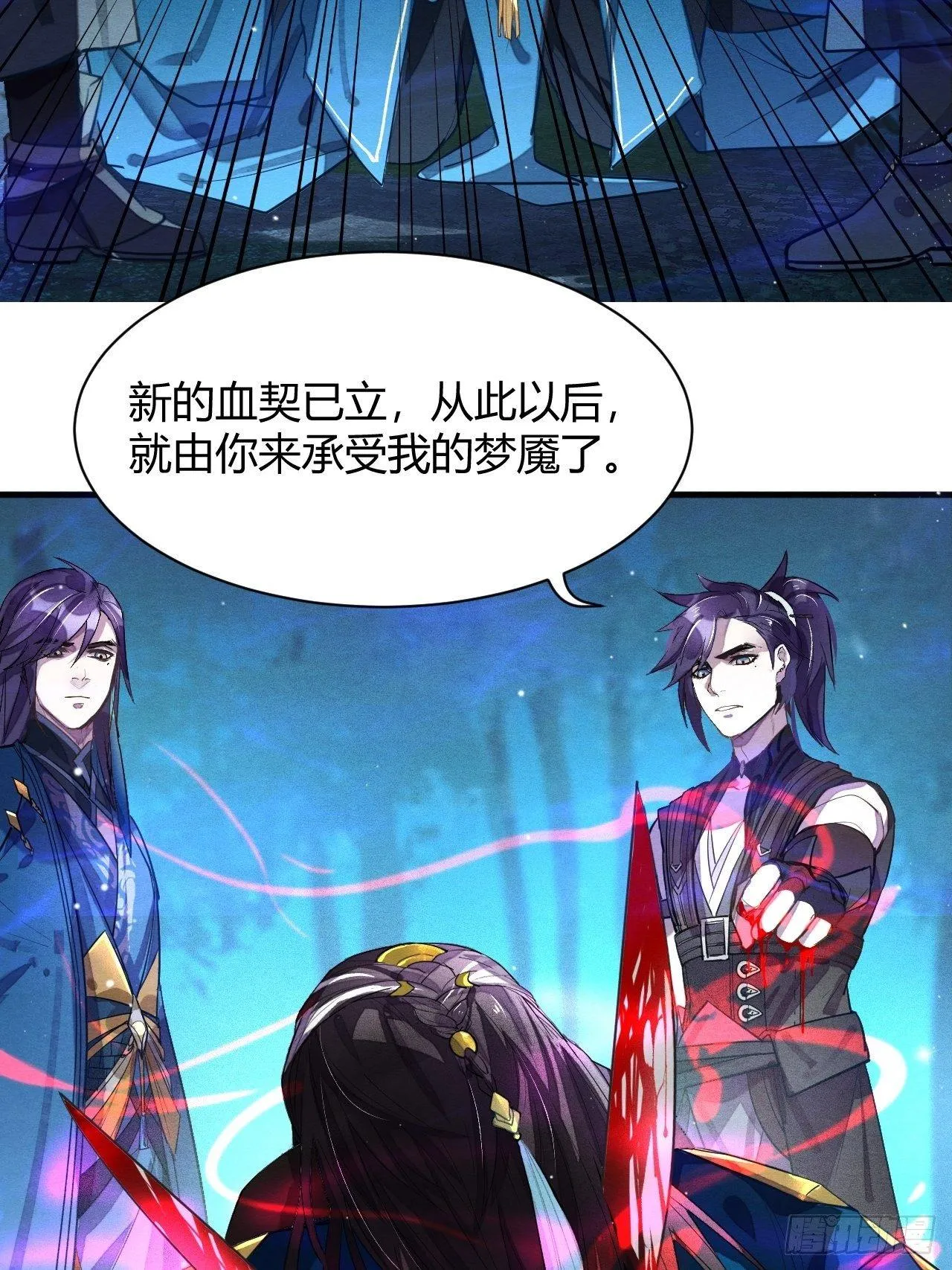 继往开来 第4页