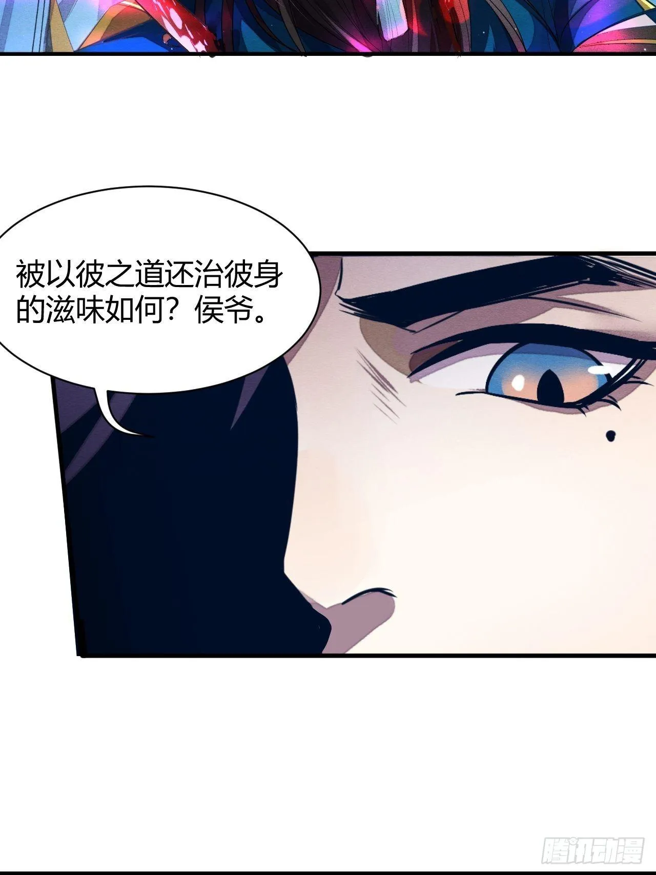 继往开来 第5页