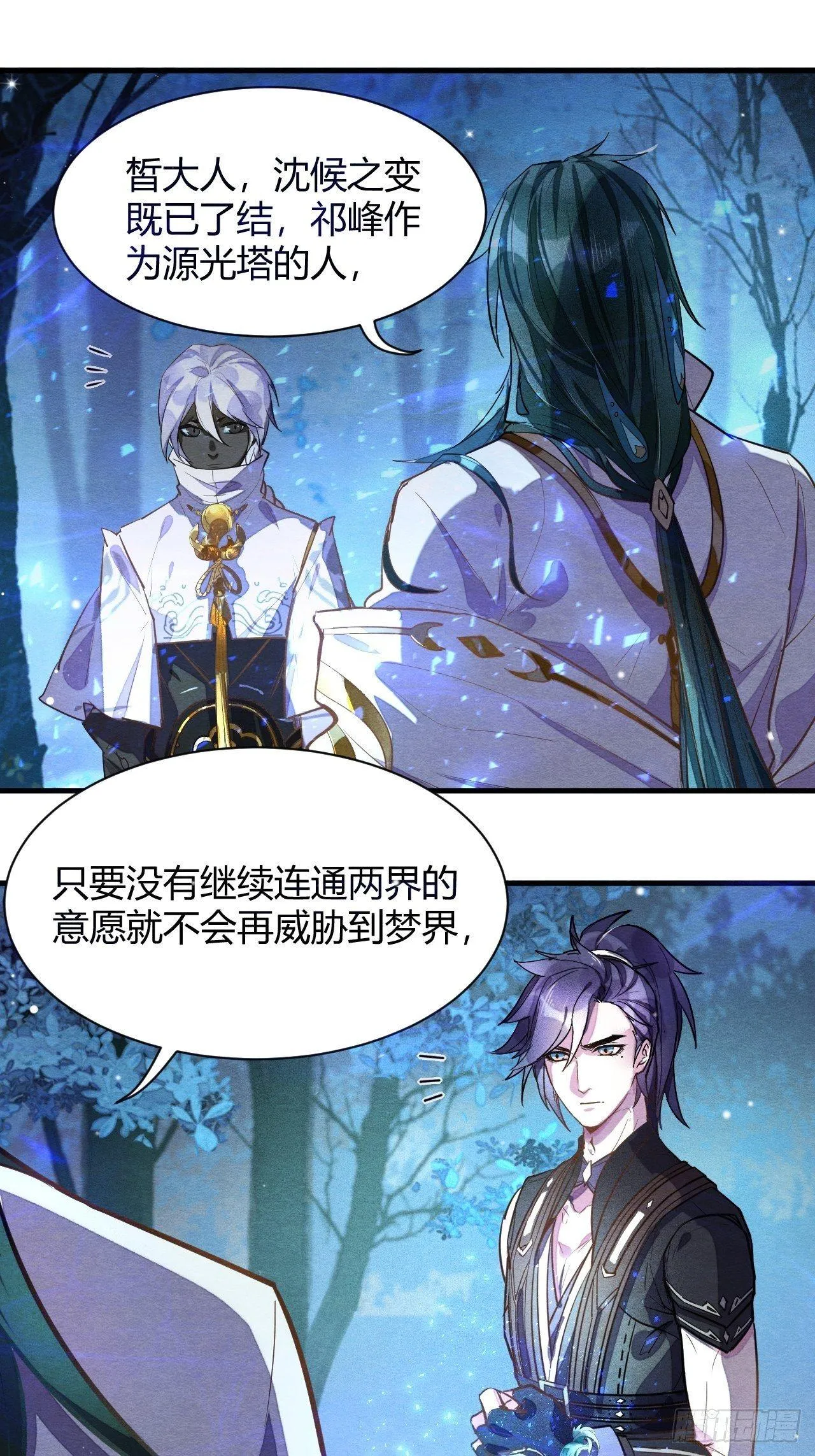 继往开来 第16页