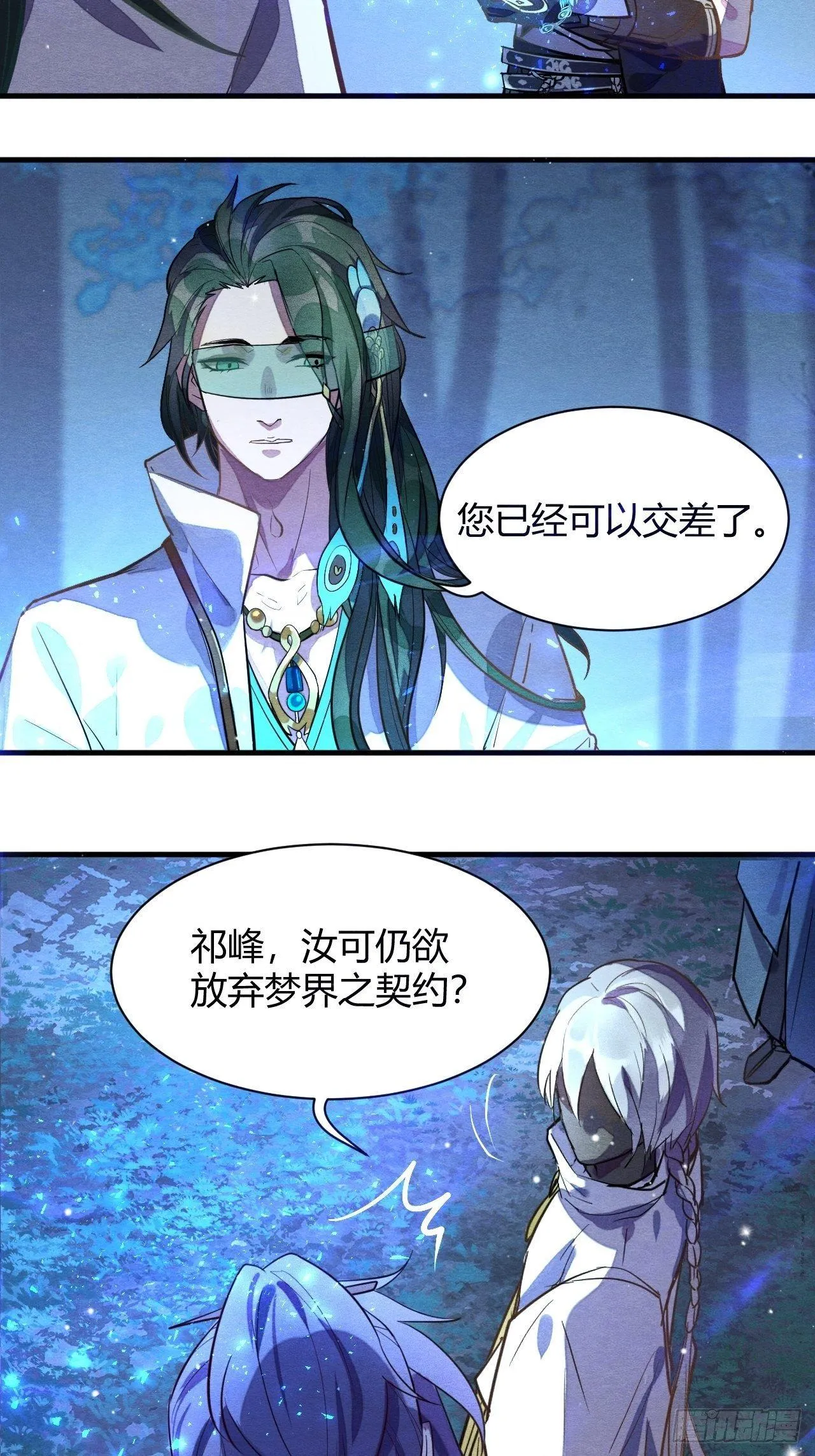 继往开来 第17页