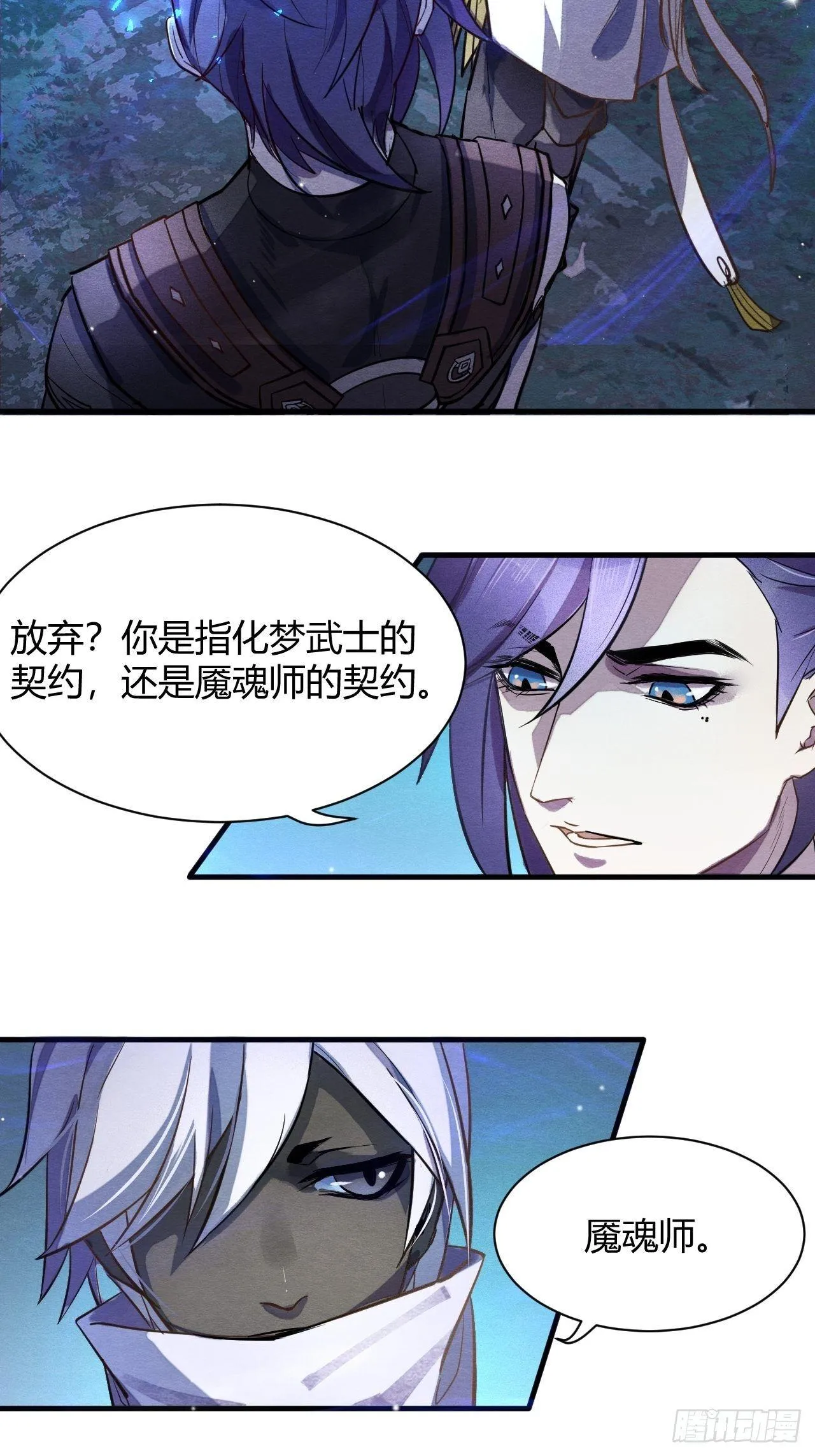 继往开来 第18页
