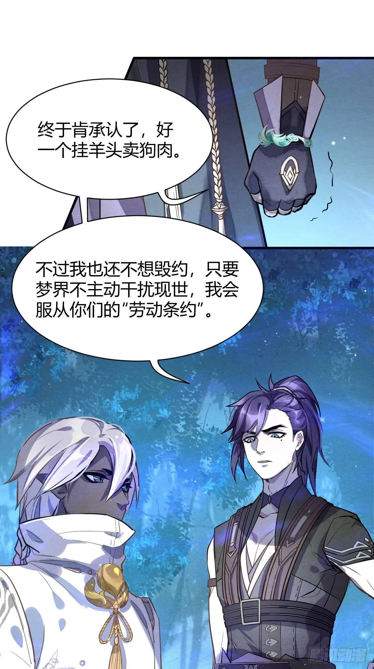 继往开来 第19页