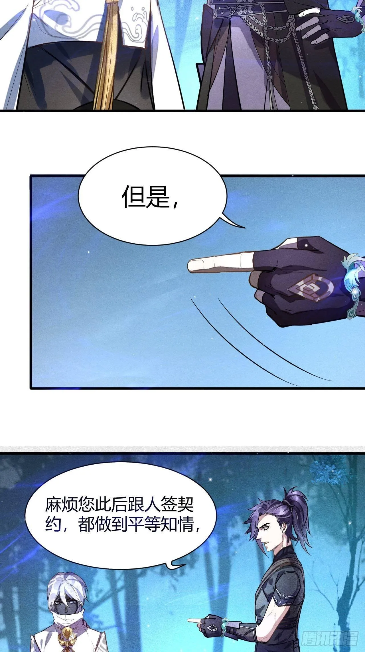 继往开来 第20页