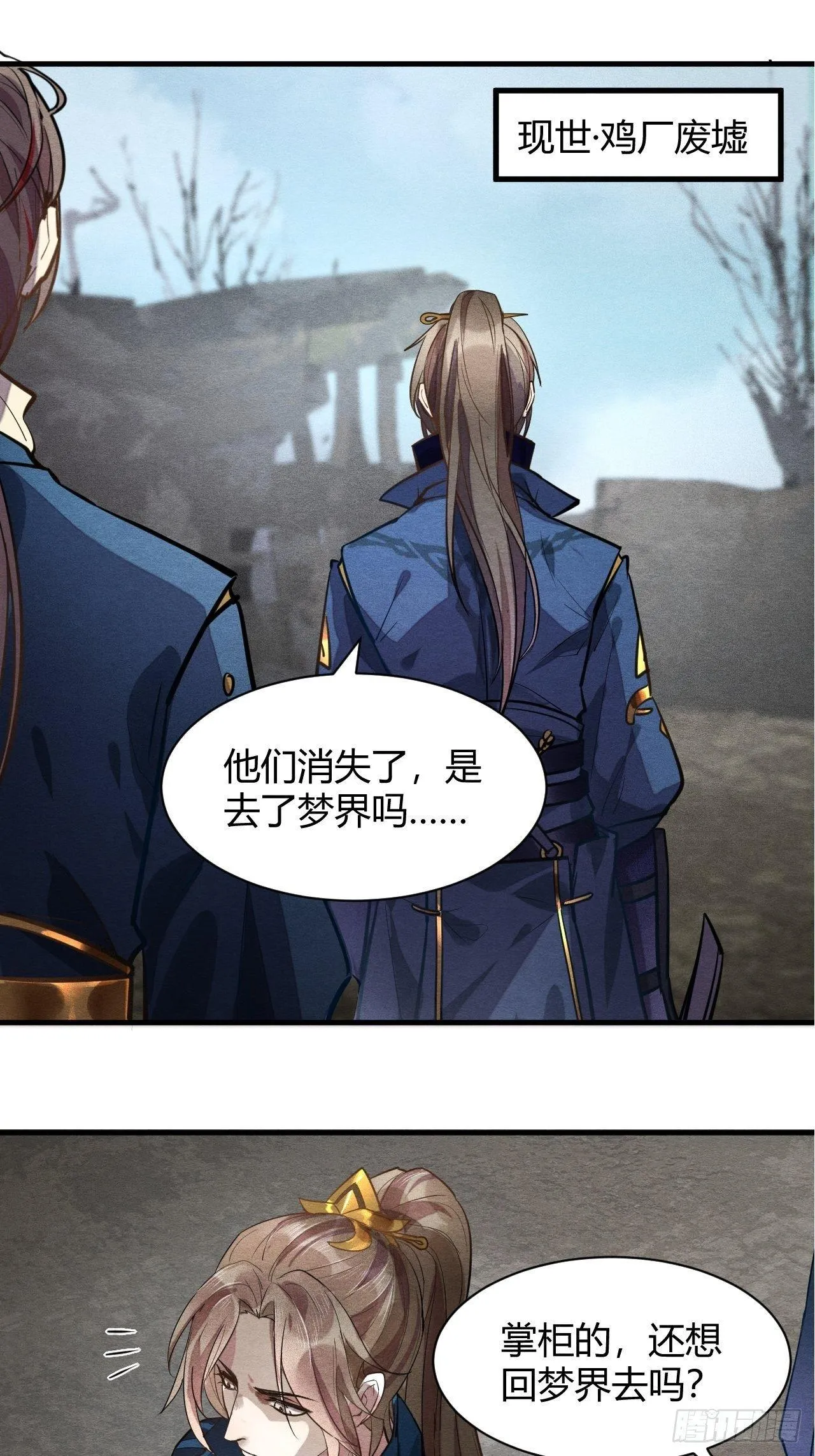继往开来 第29页