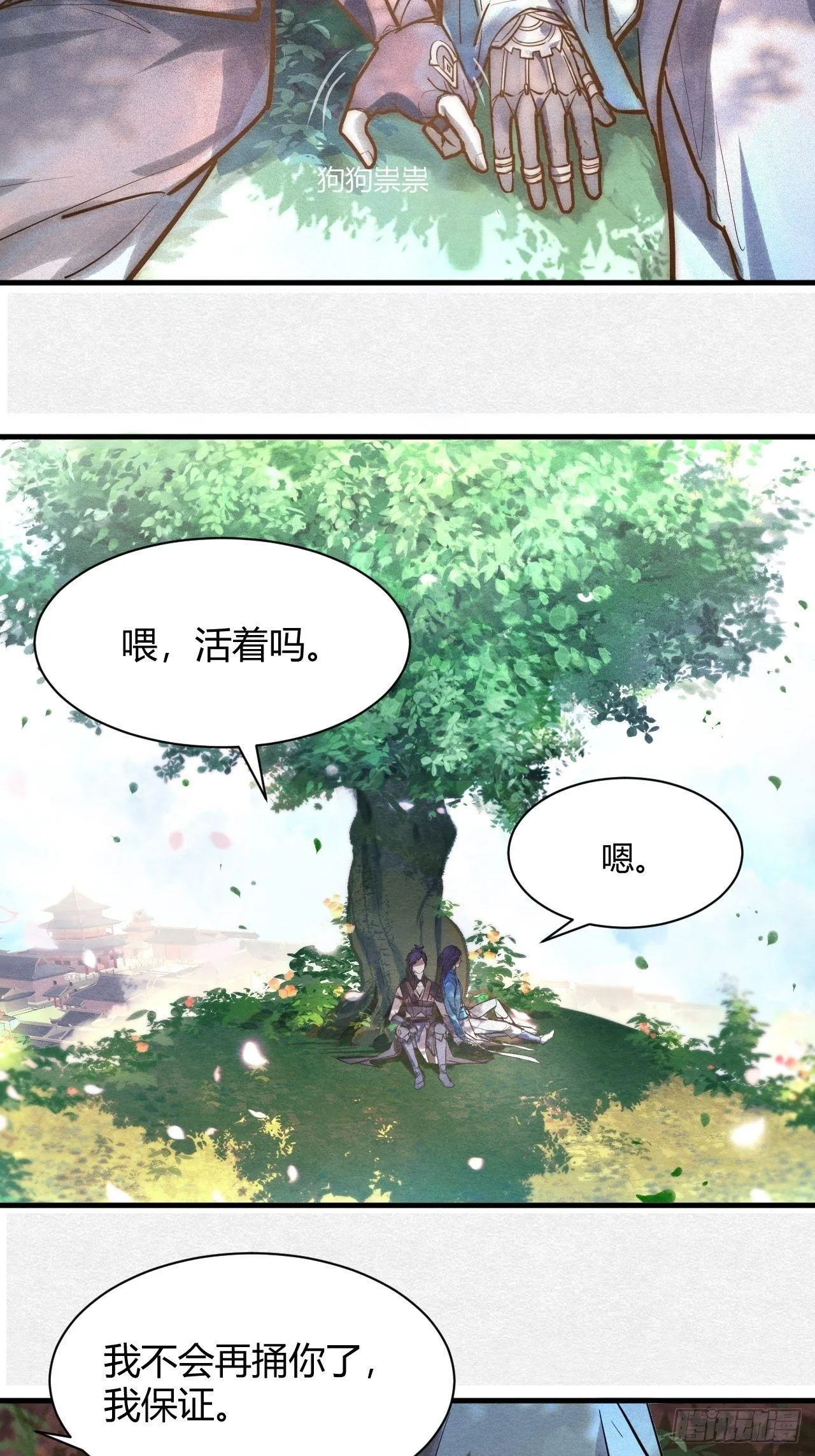 继往开来 第33页