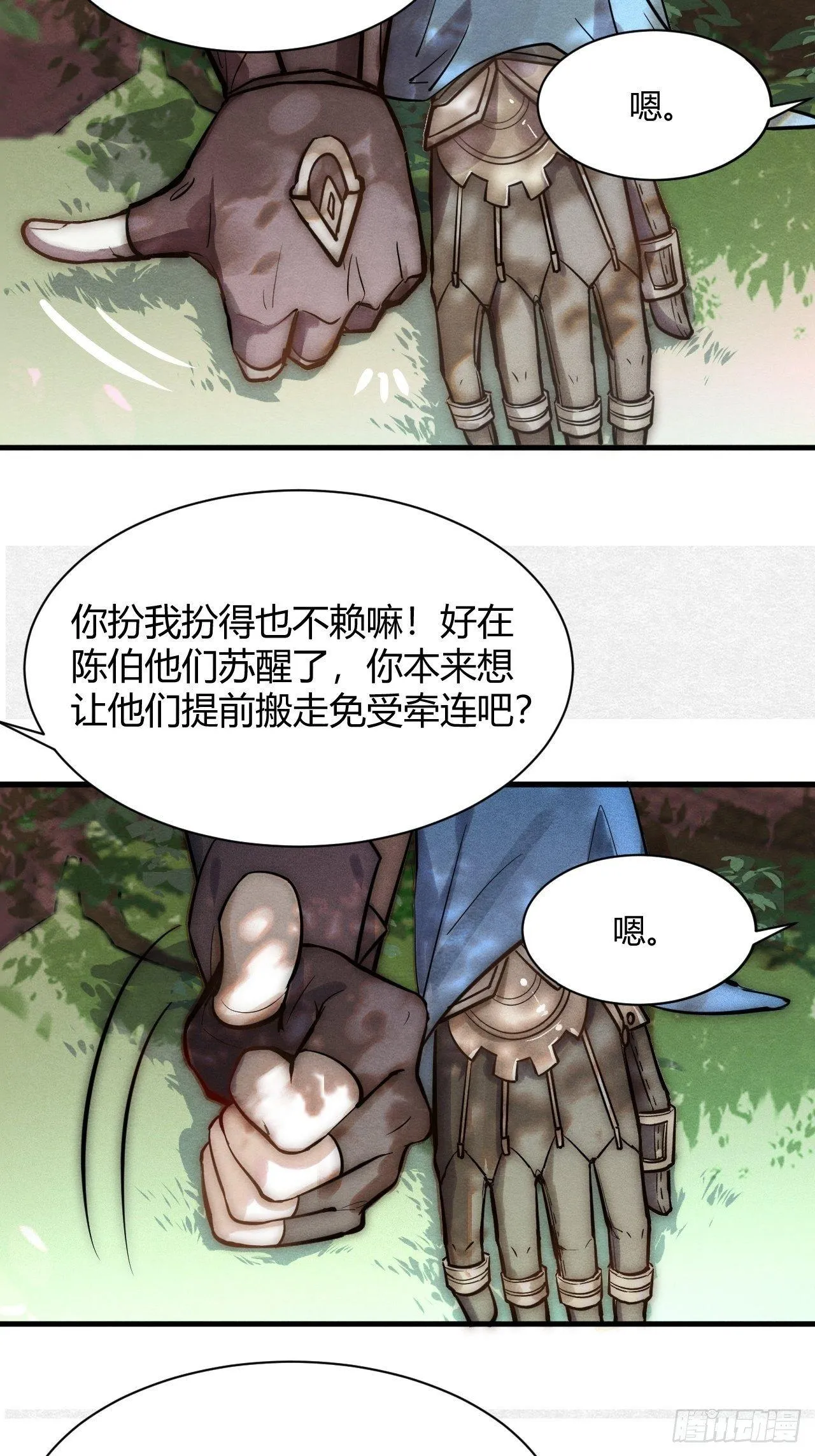 继往开来 第34页