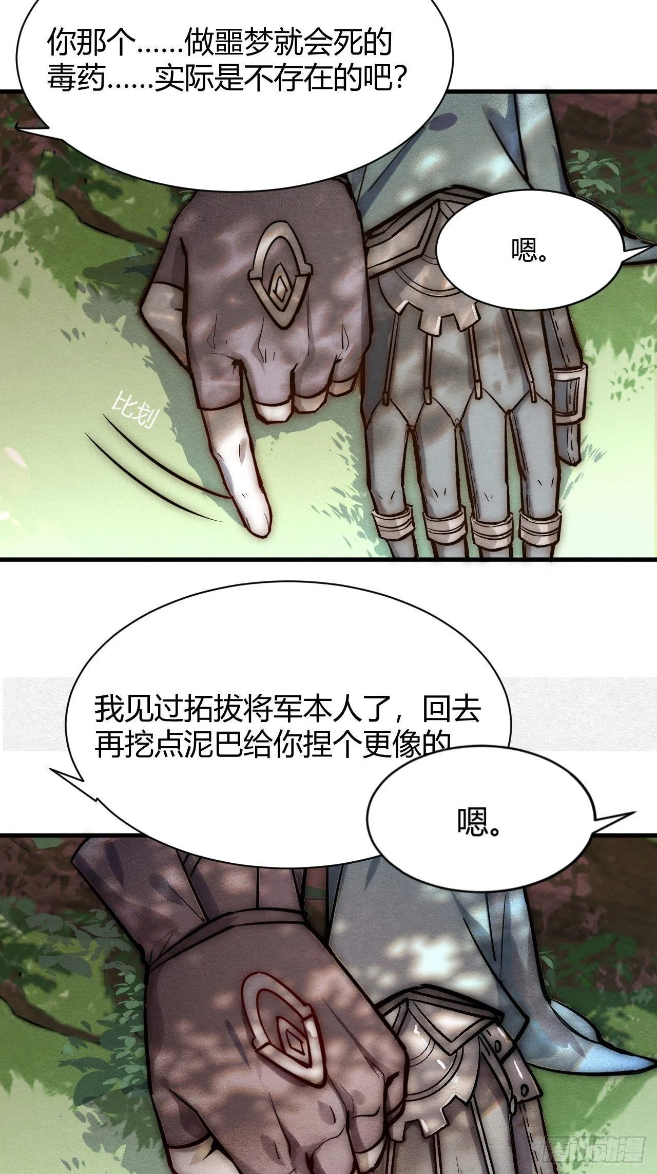 继往开来 第35页