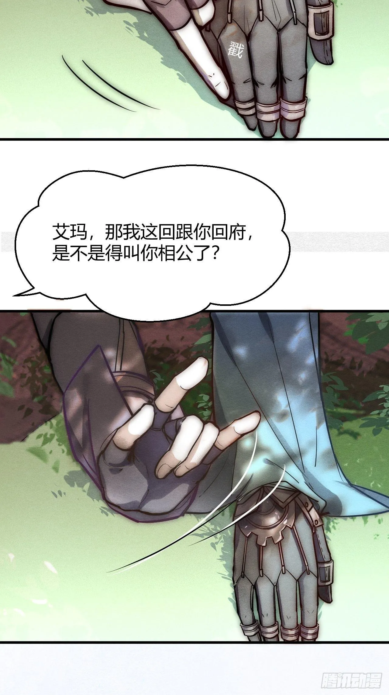 继往开来 第36页