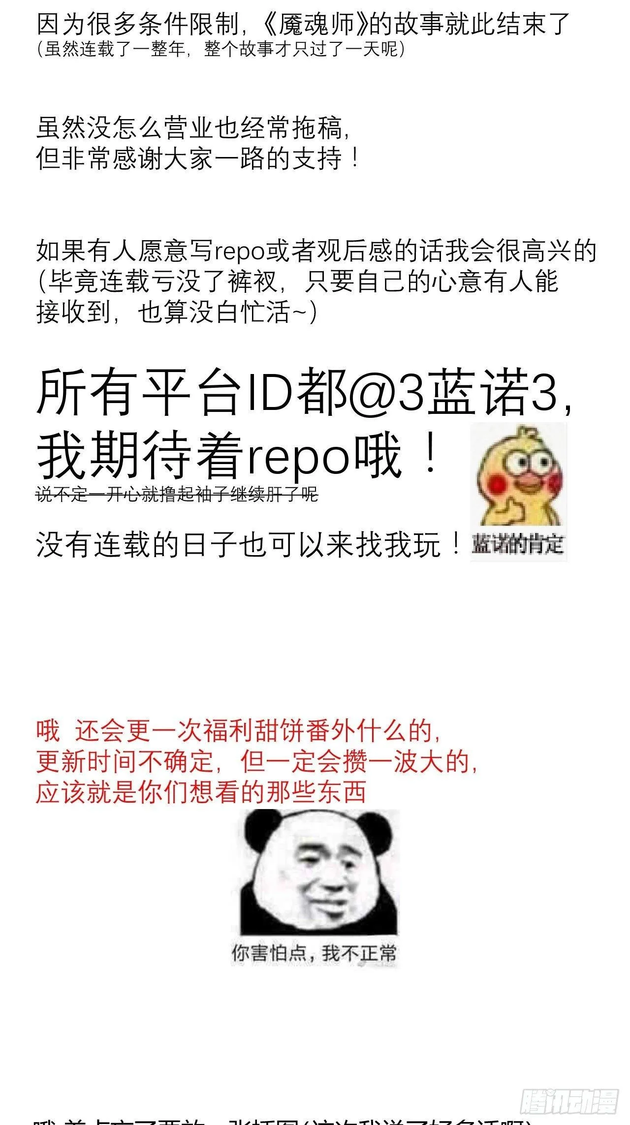 继往开来 第38页