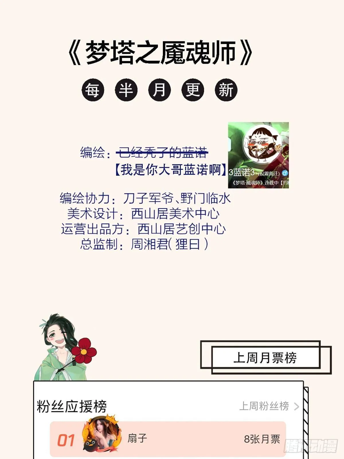 继往开来 第40页