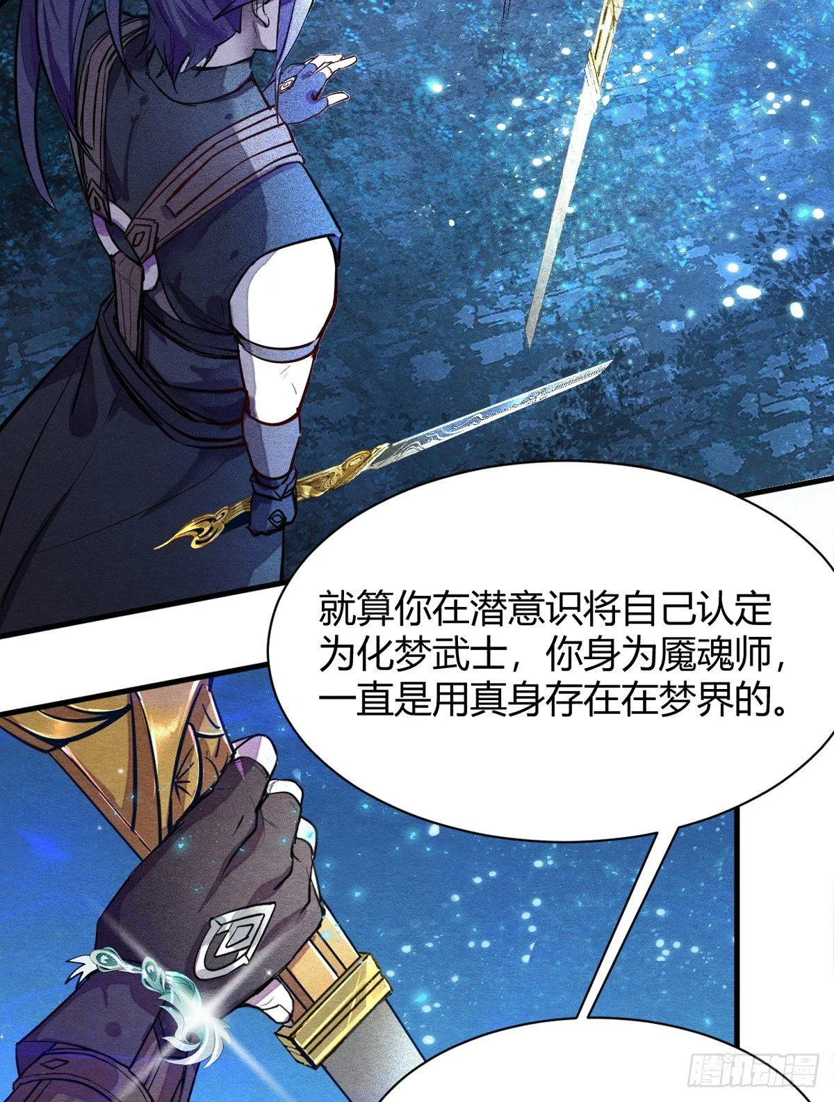 双杀 第7页