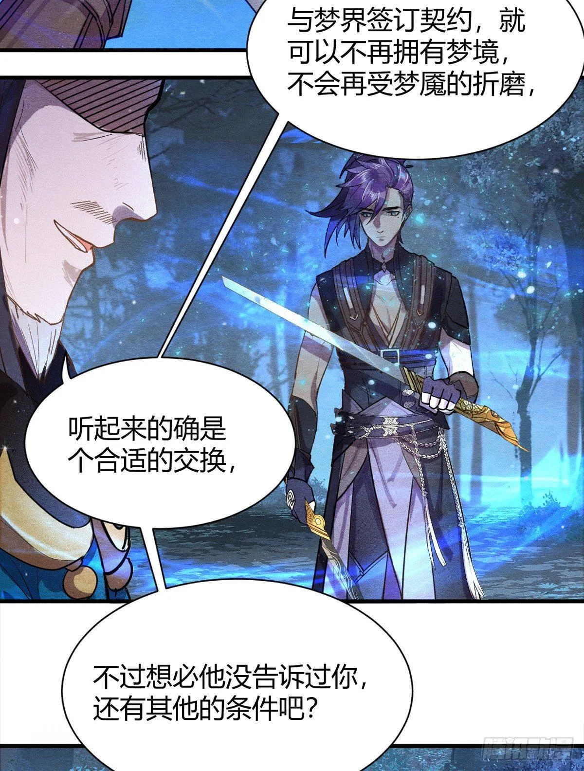 双杀 第8页
