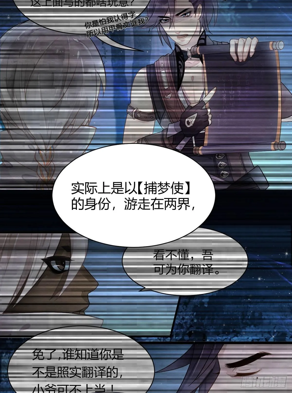 双杀 第11页