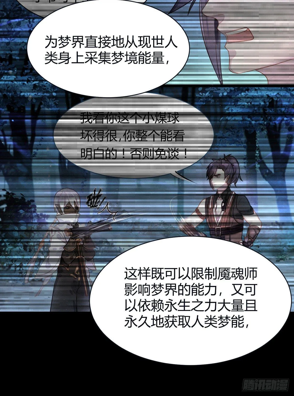 双杀 第12页