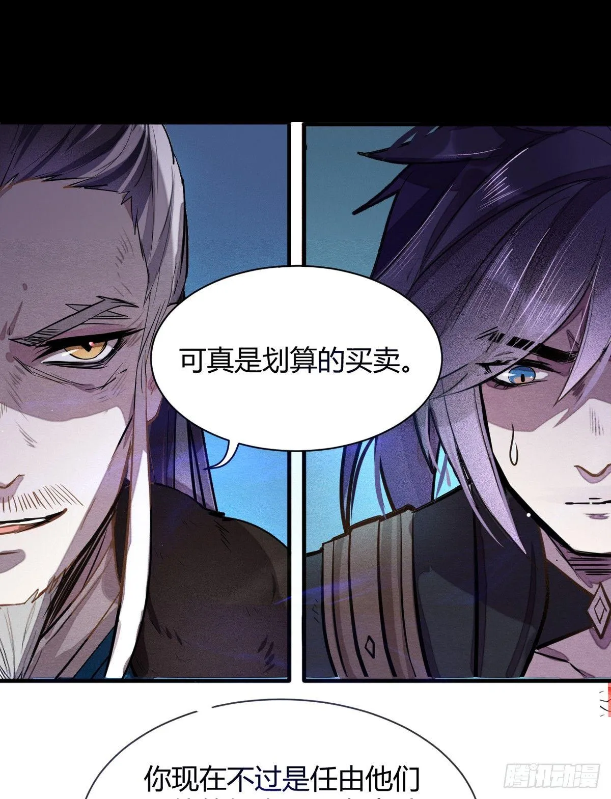 双杀 第13页