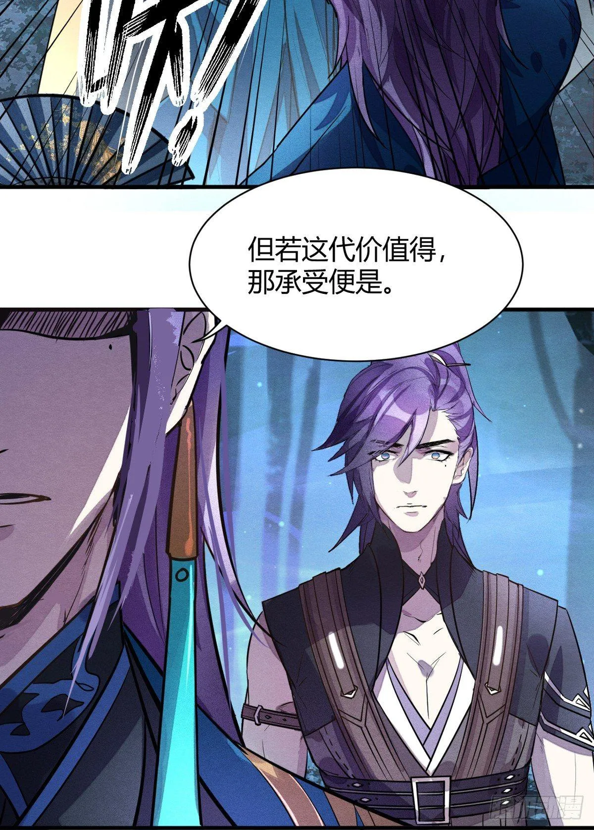 双杀 第23页
