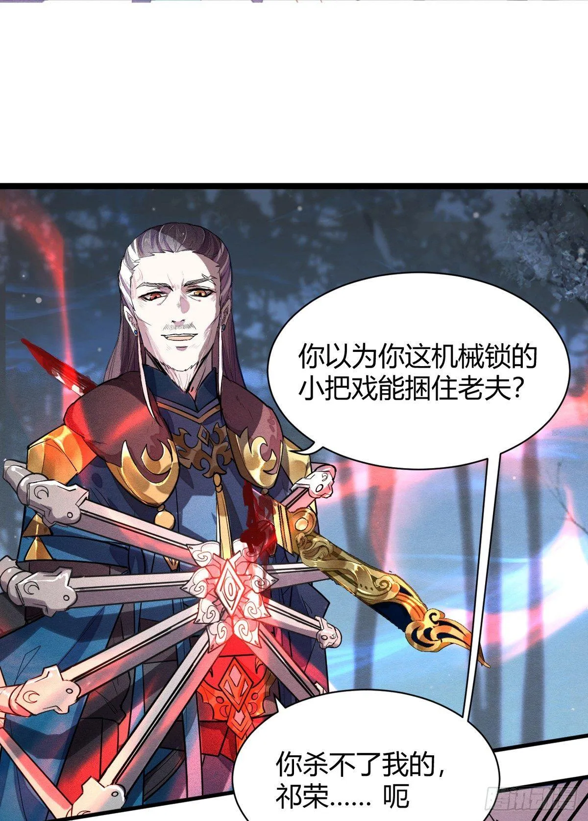 双杀 第24页