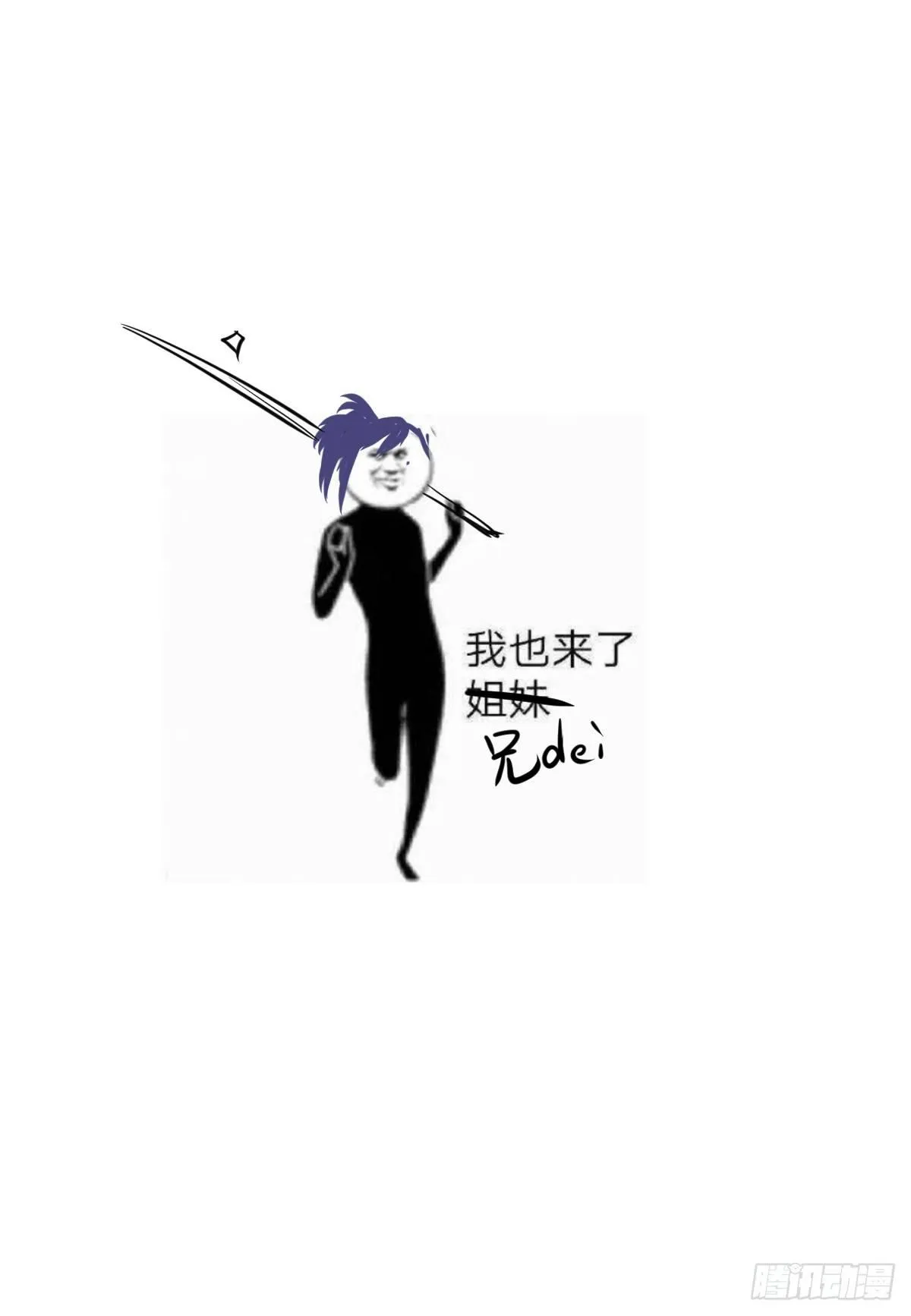 双杀 第28页