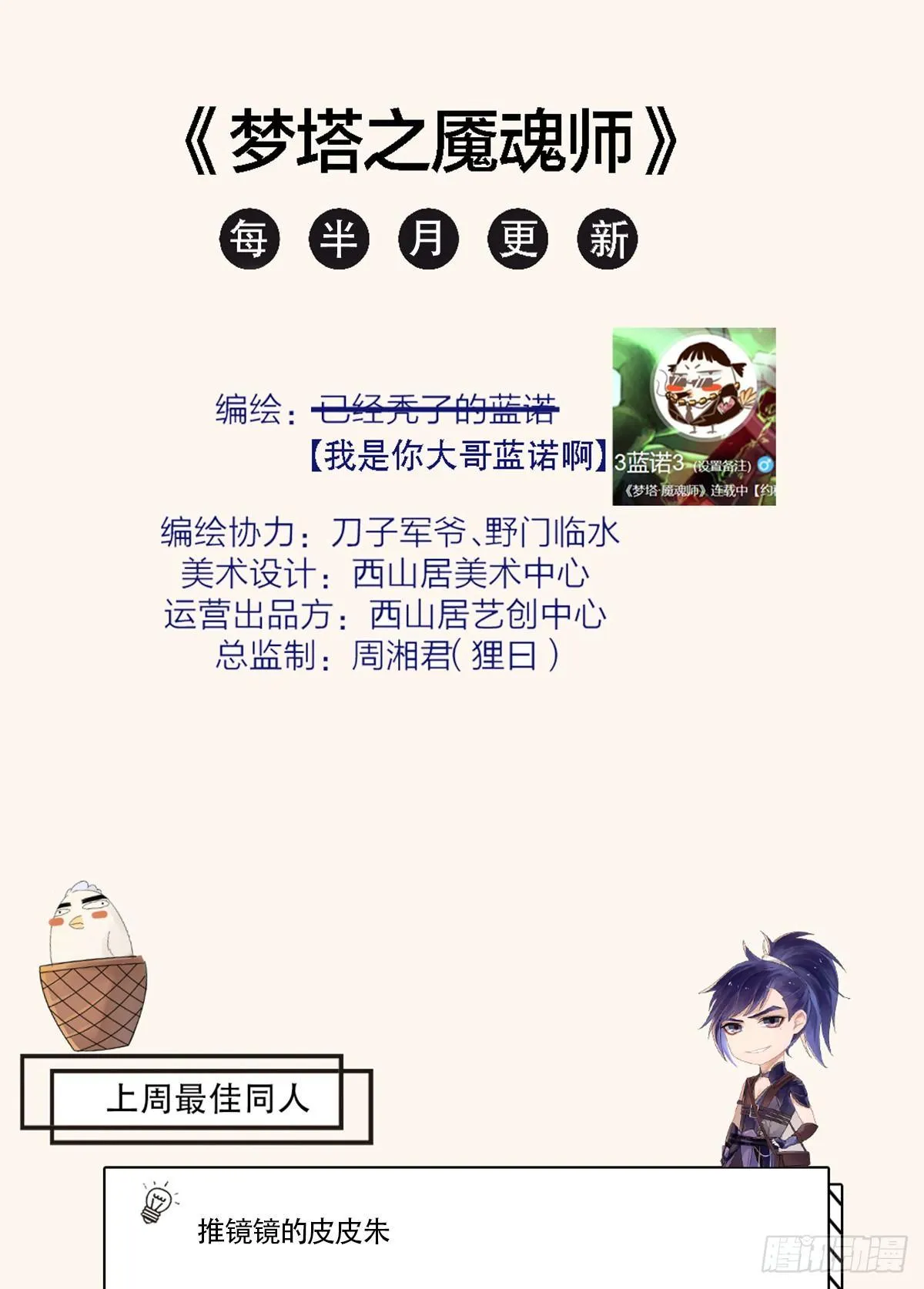 双杀 第29页
