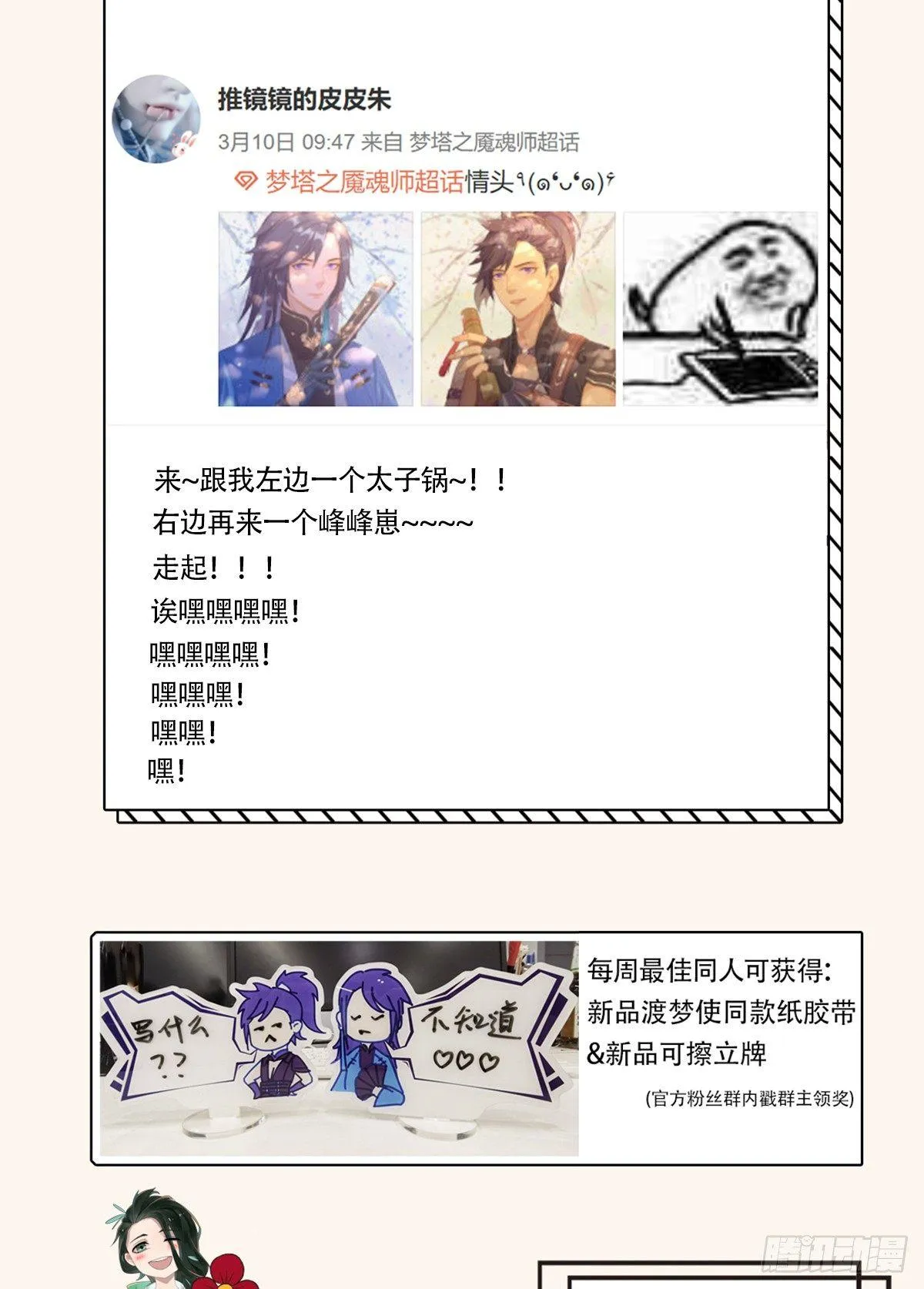 双杀 第30页