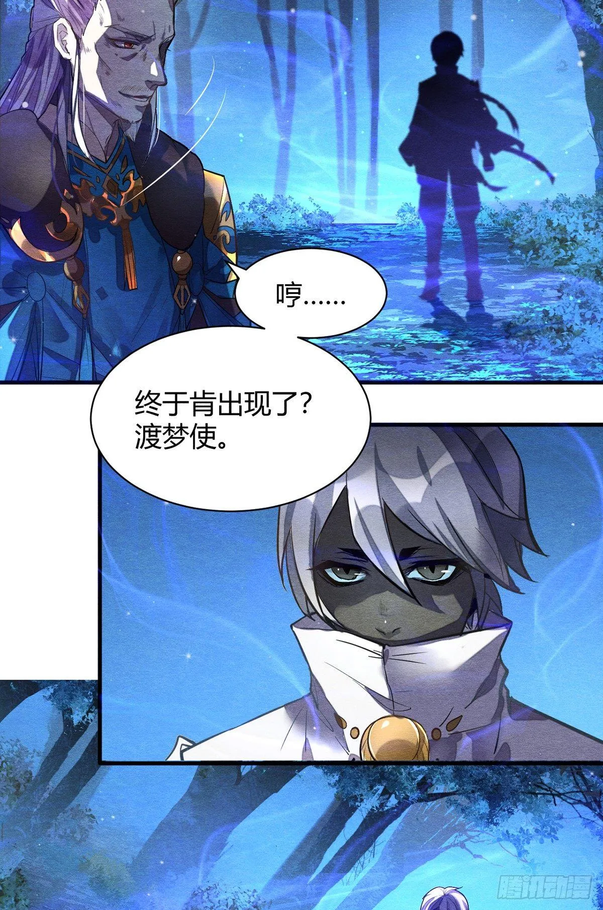 裁决 第8页