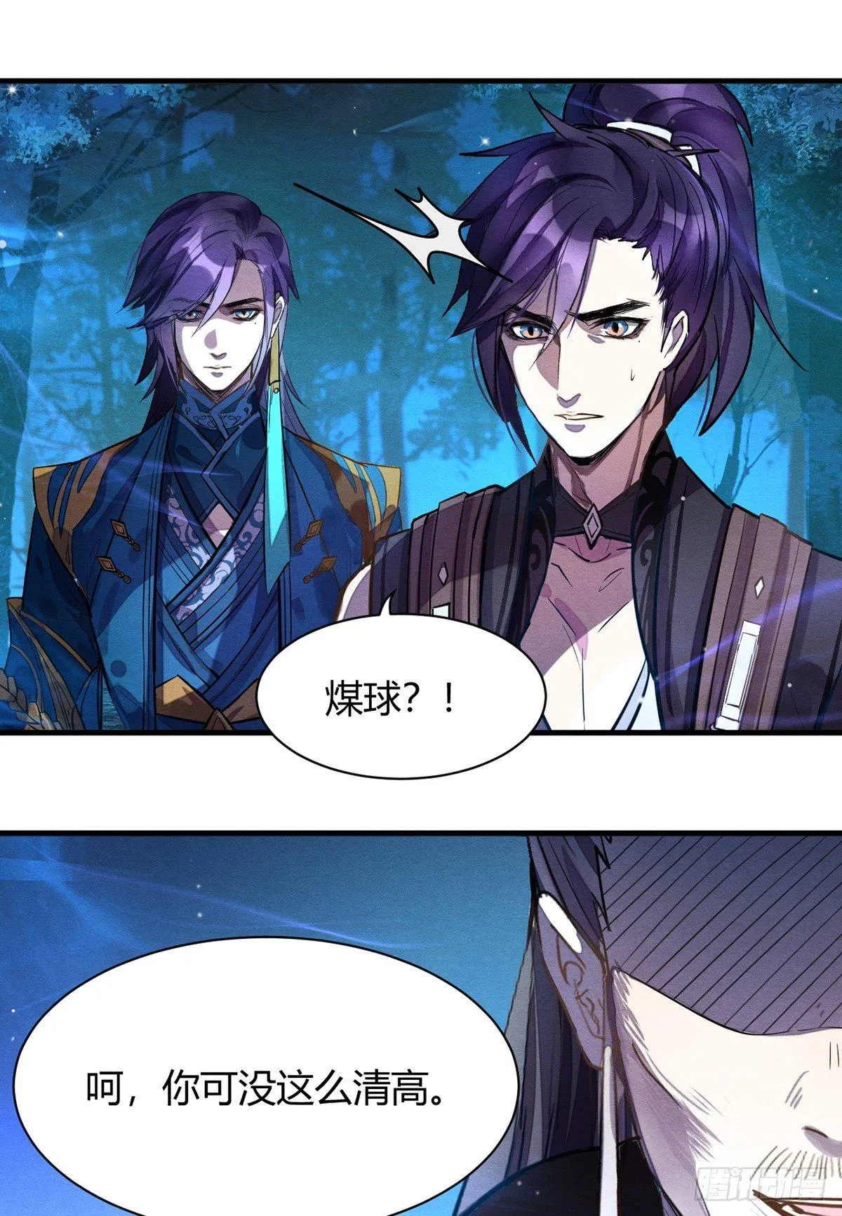 裁决 第10页