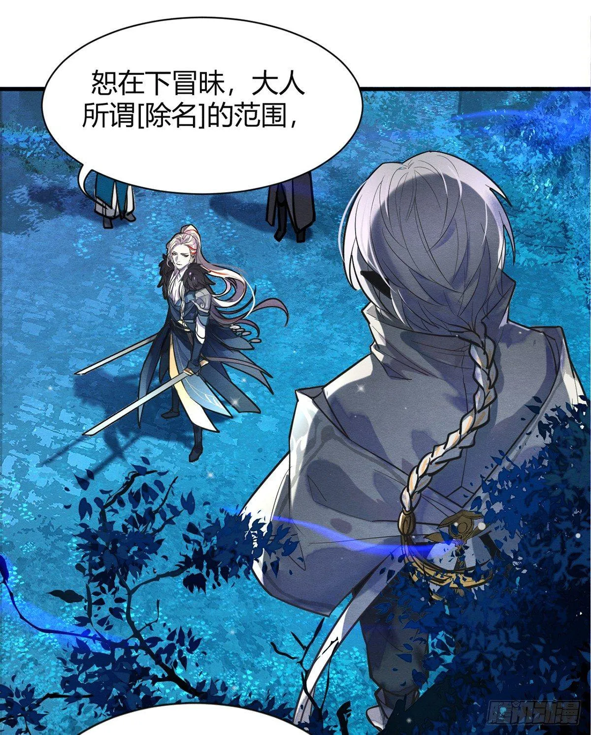 裁决 第25页