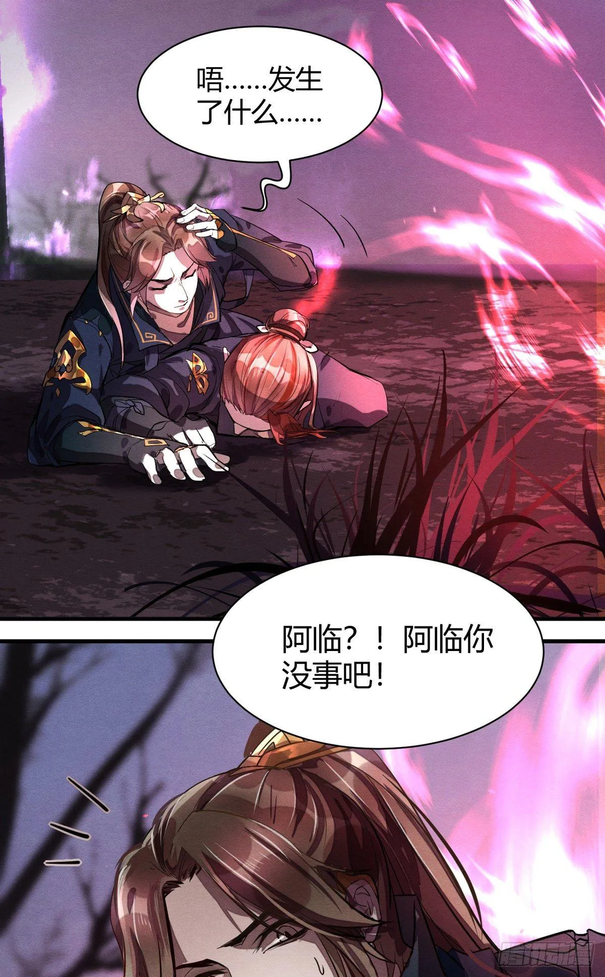 失控 第1页
