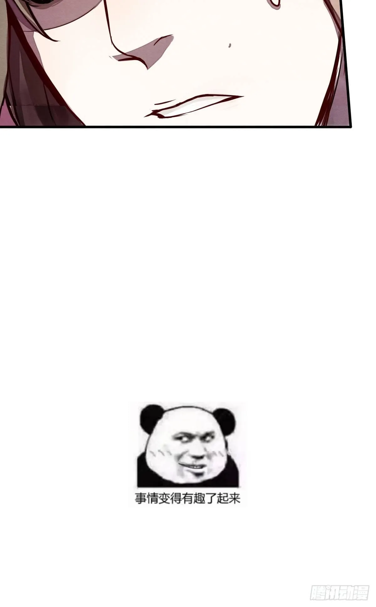 失控 第3页