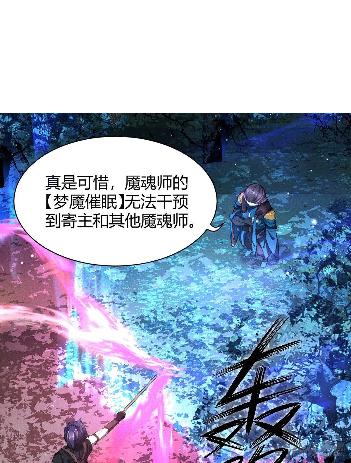 失控 第4页