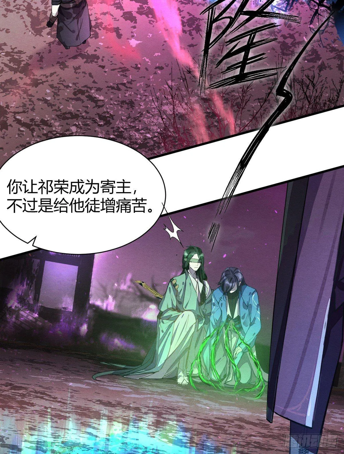 失控 第5页