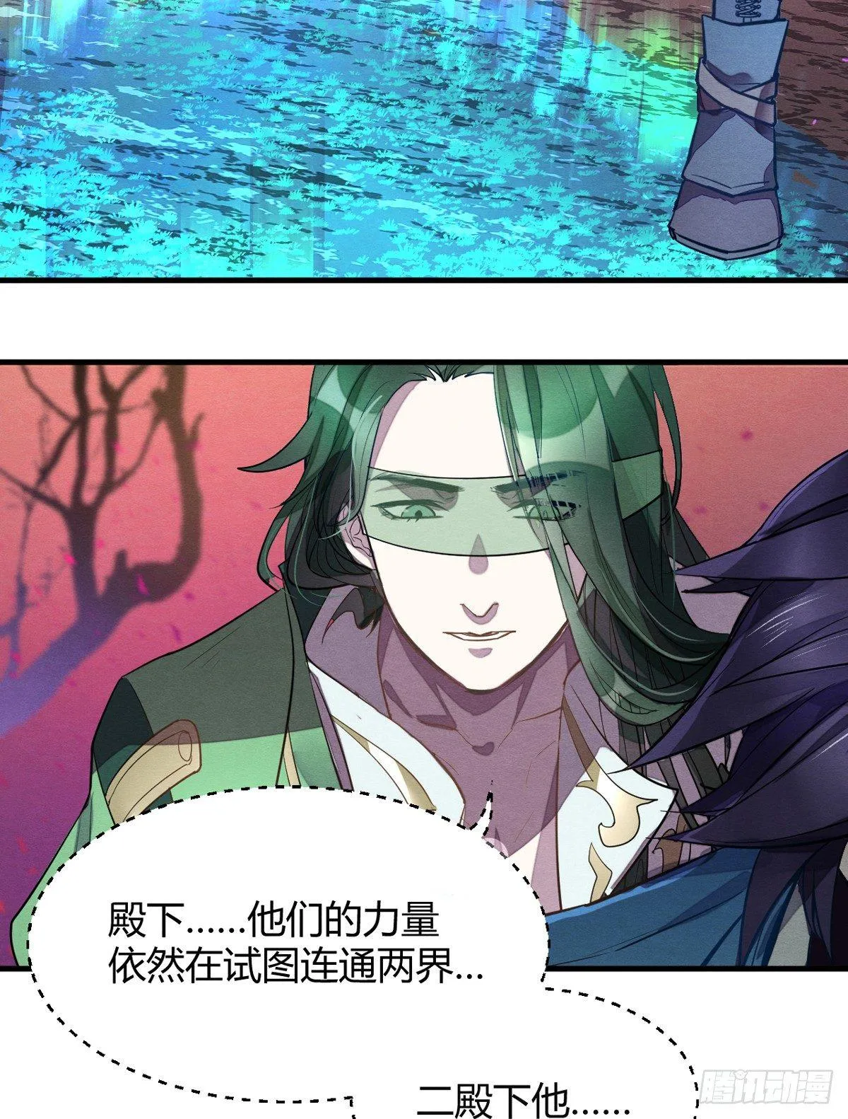 失控 第6页