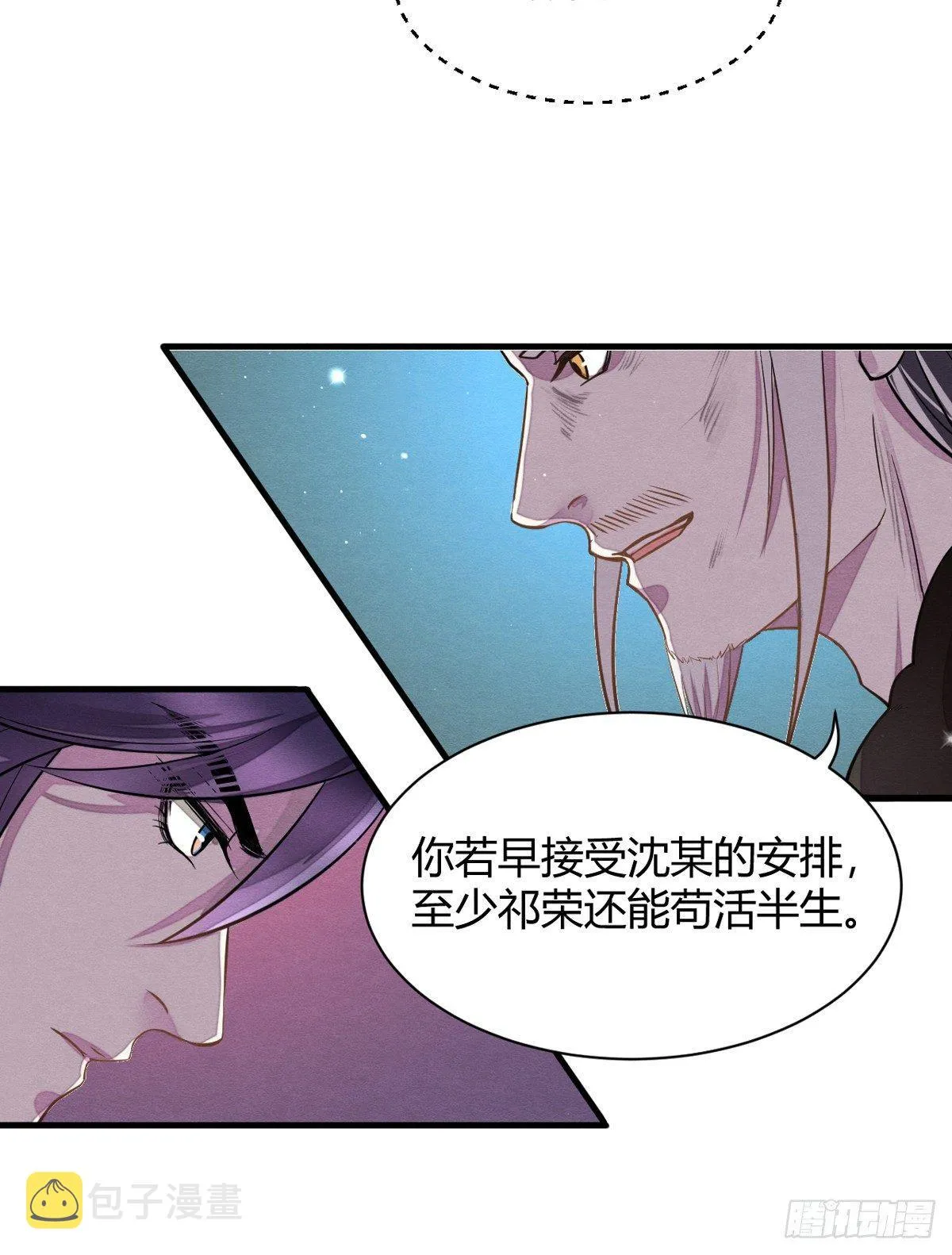 失控 第7页